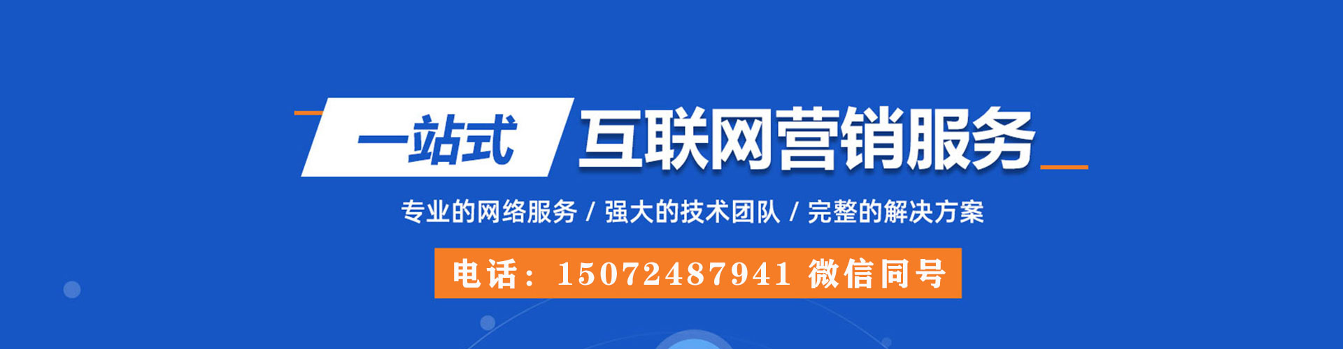 锡林浩特竞价开户